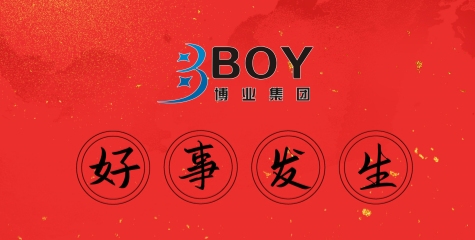 2025好事发生：春季喜讯播报